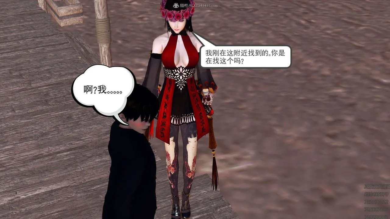 [3D]降魔传 - 第113话 - page 187