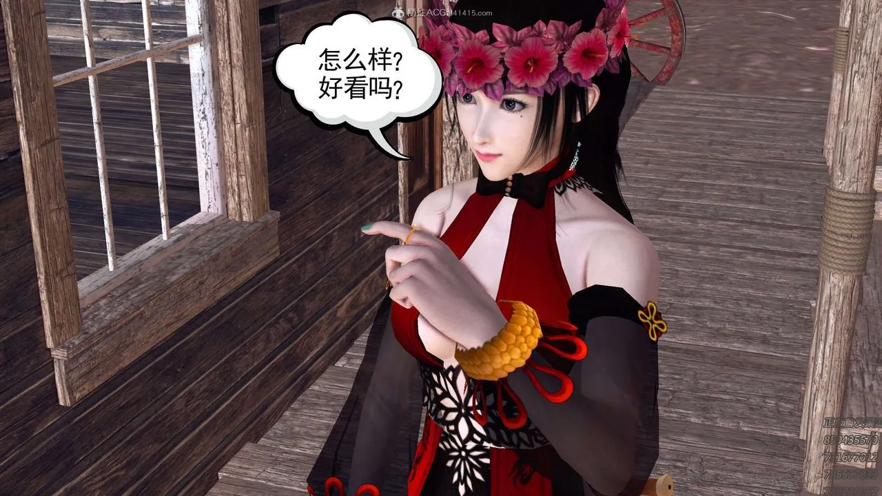 [3D]降魔传 - 第113话 - page 189