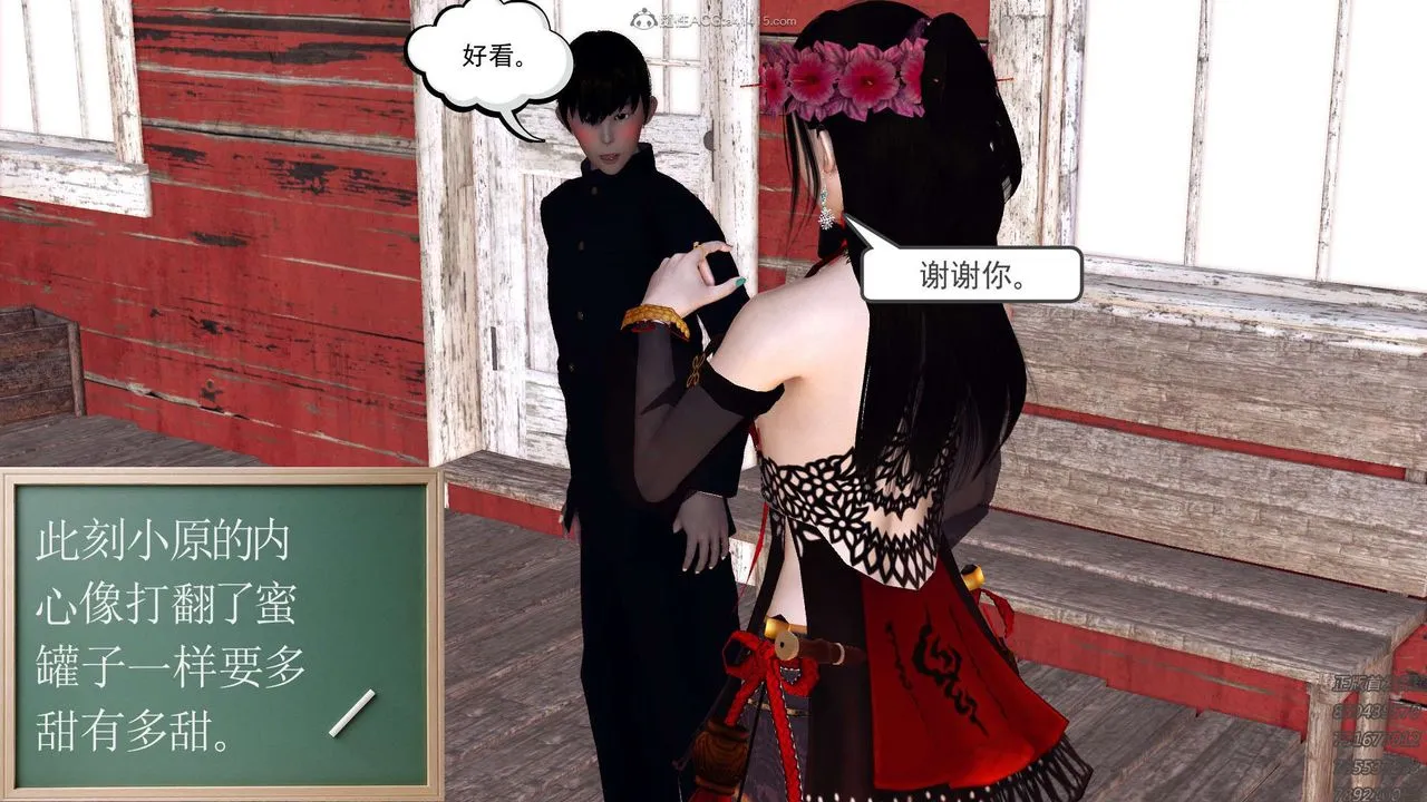 [3D]降魔传 - 第113话 - page 190