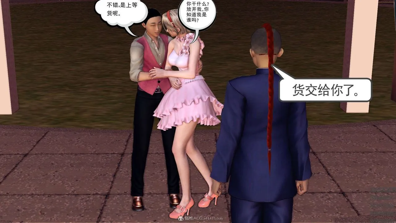 [3D]降魔传 - 第113话 - page 192