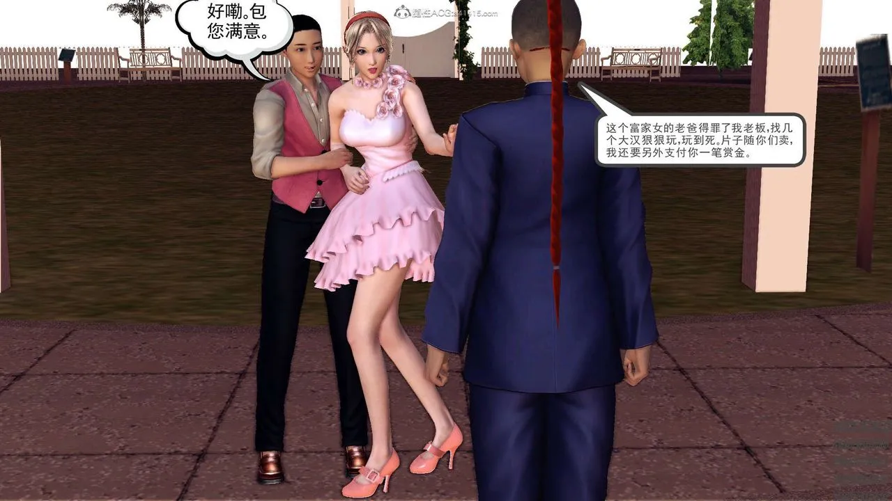 [3D]降魔传 - 第113话 - page 194