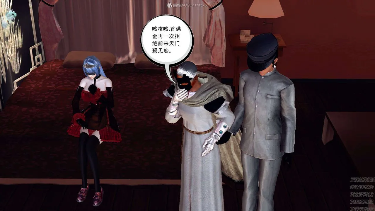 [3D]降魔传 - 第113话 - page 196