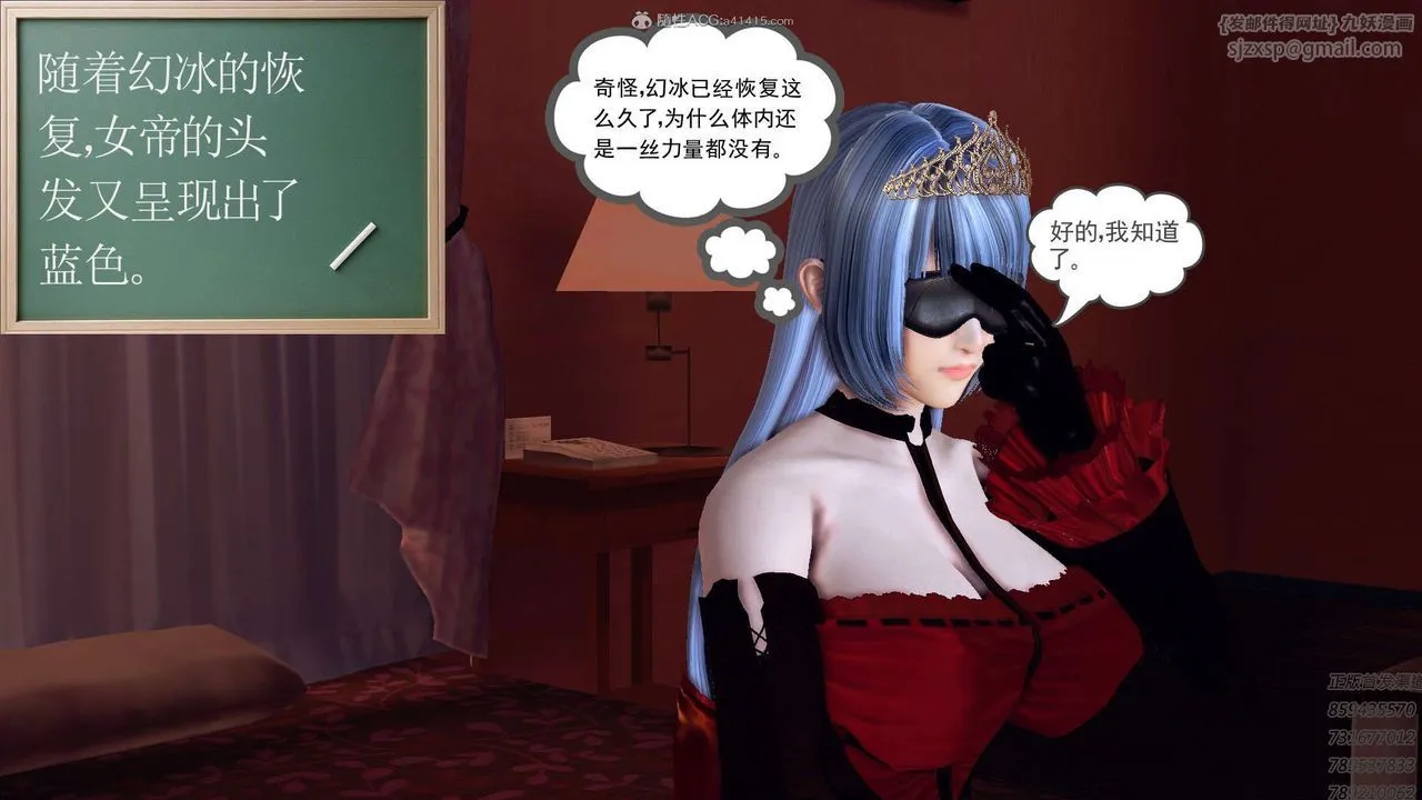 [3D]降魔传 - 第113话 - page 197