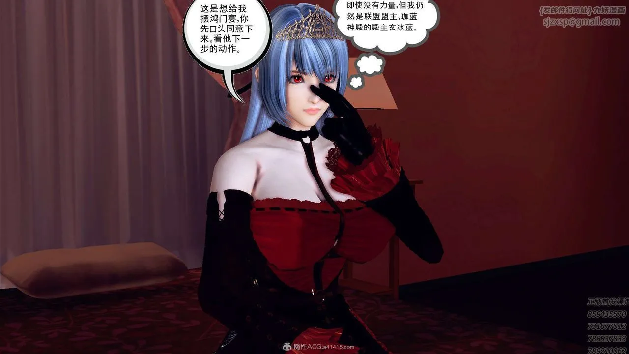 [3D]降魔传 - 第113话 - page 199