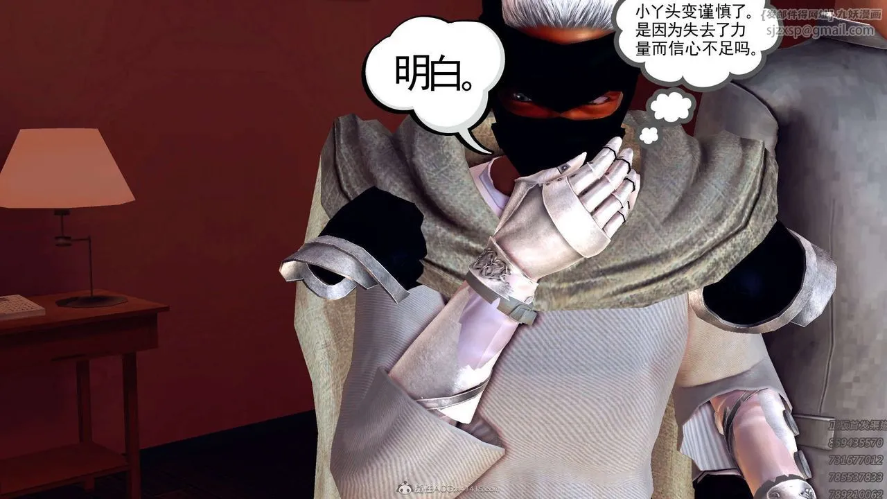 [3D]降魔传 - 第113话 - page 200