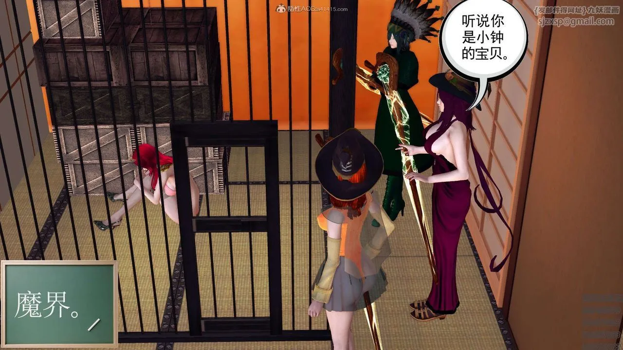 [3D]降魔传 - 第113话 - page 201