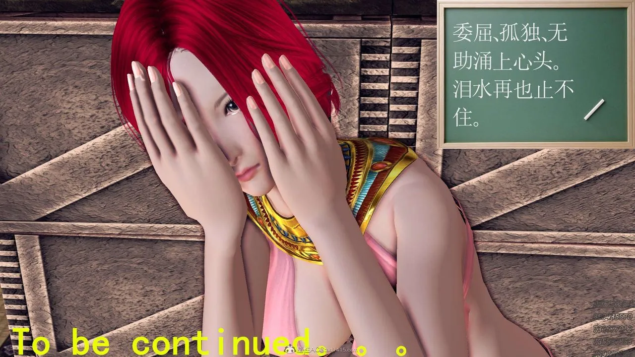 [3D]降魔传 - 第113话 - page 207