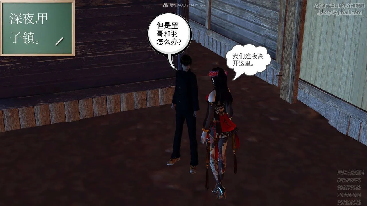 [3D]降魔传 - 第117话 - page 2