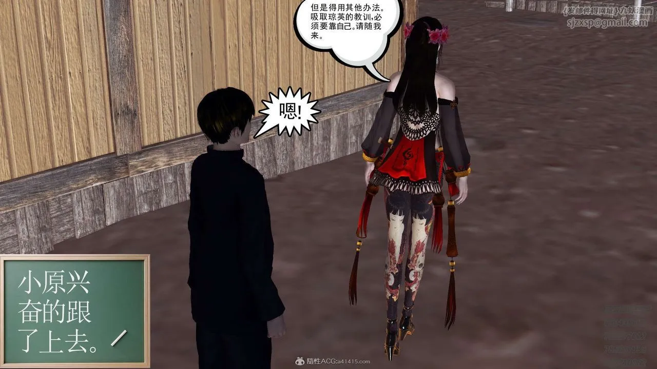 [3D]降魔传 - 第117话 - page 5