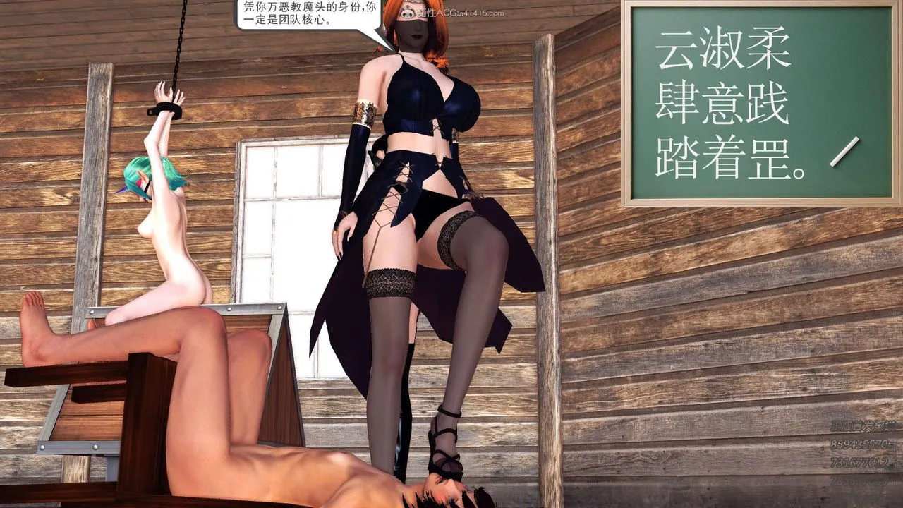 [3D]降魔传 - 第117话 - page 7