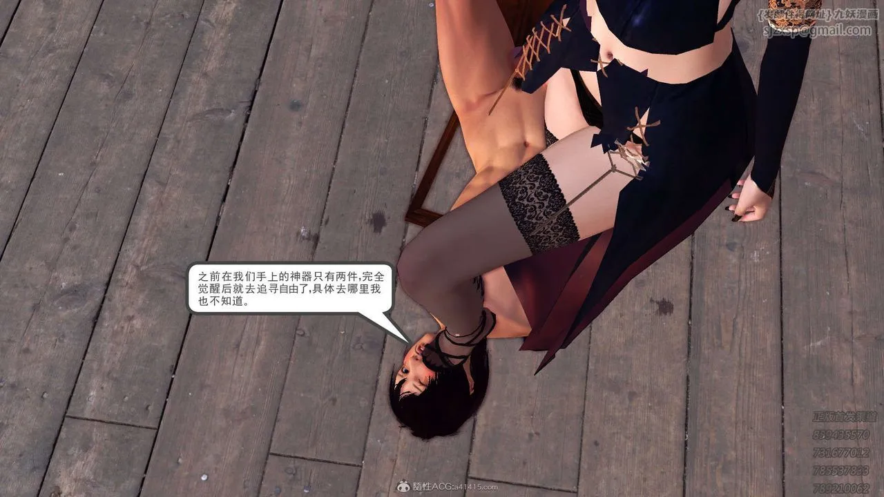 [3D]降魔传 - 第117话 - page 15