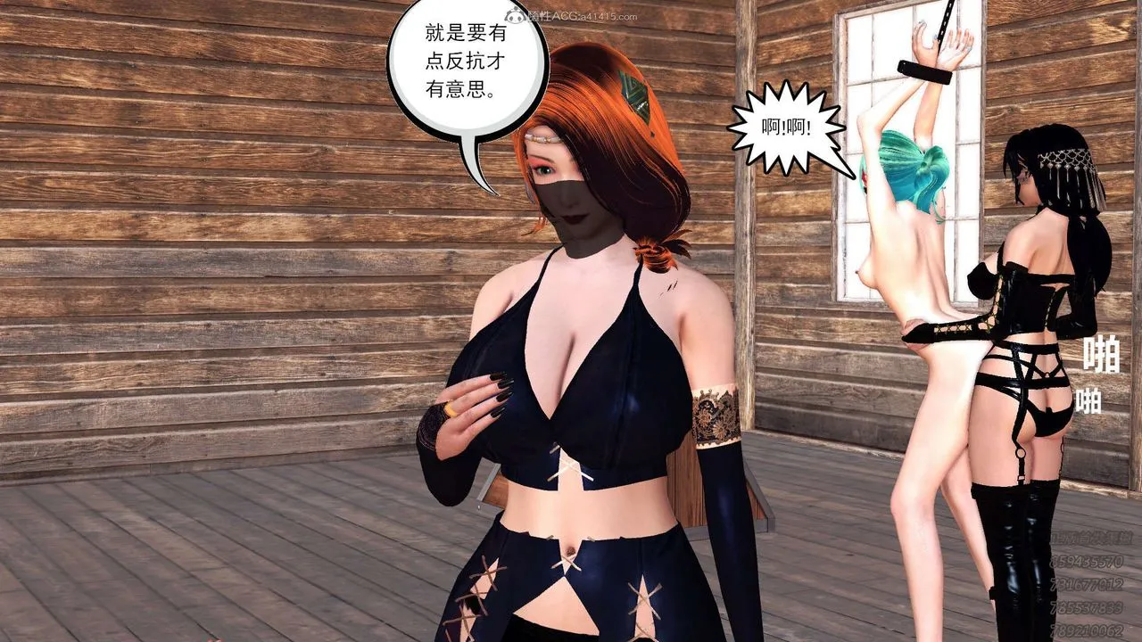 [3D]降魔传 - 第117话 - page 17