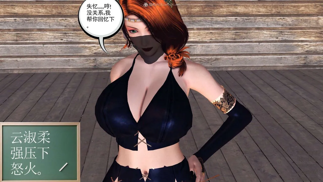[3D]降魔传 - 第117话 - page 21