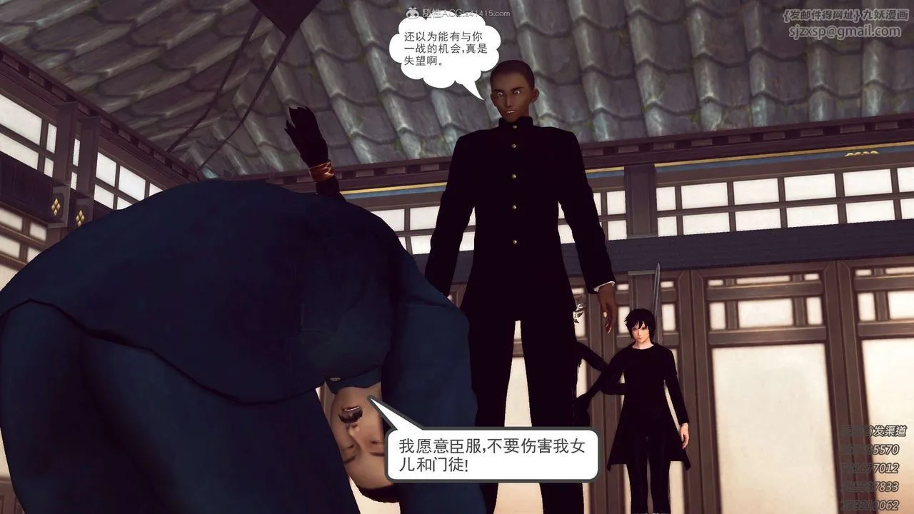 [3D]降魔传 - 第117话 - page 26
