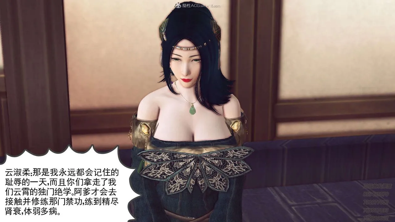 [3D]降魔传 - 第117话 - page 27