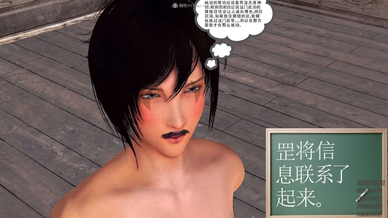 [3D]降魔传 - 第117话 - page 28