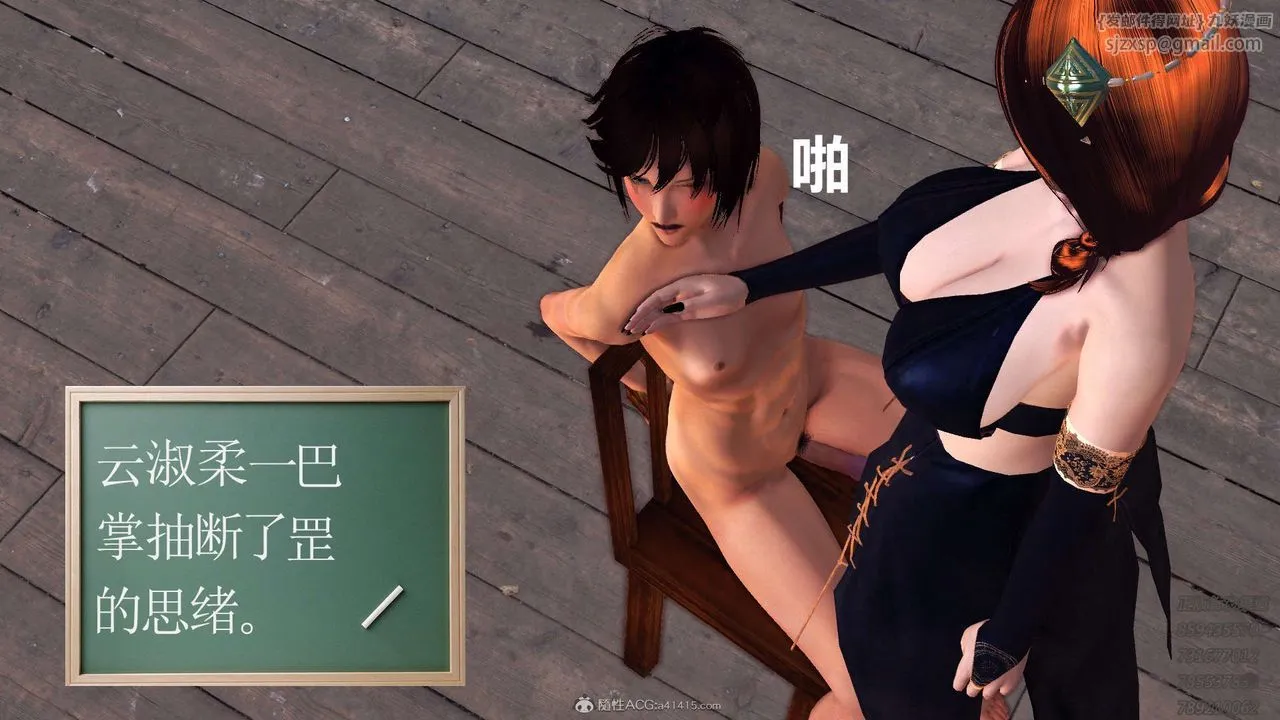 [3D]降魔传 - 第117话 - page 30