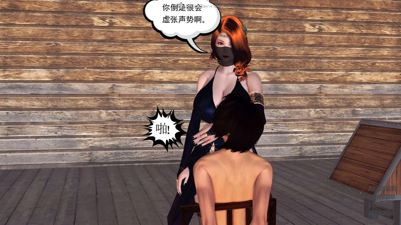[3D]降魔传 - 第117话 - page 31