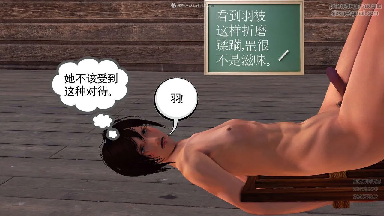 [3D]降魔传 - 第117话 - page 49