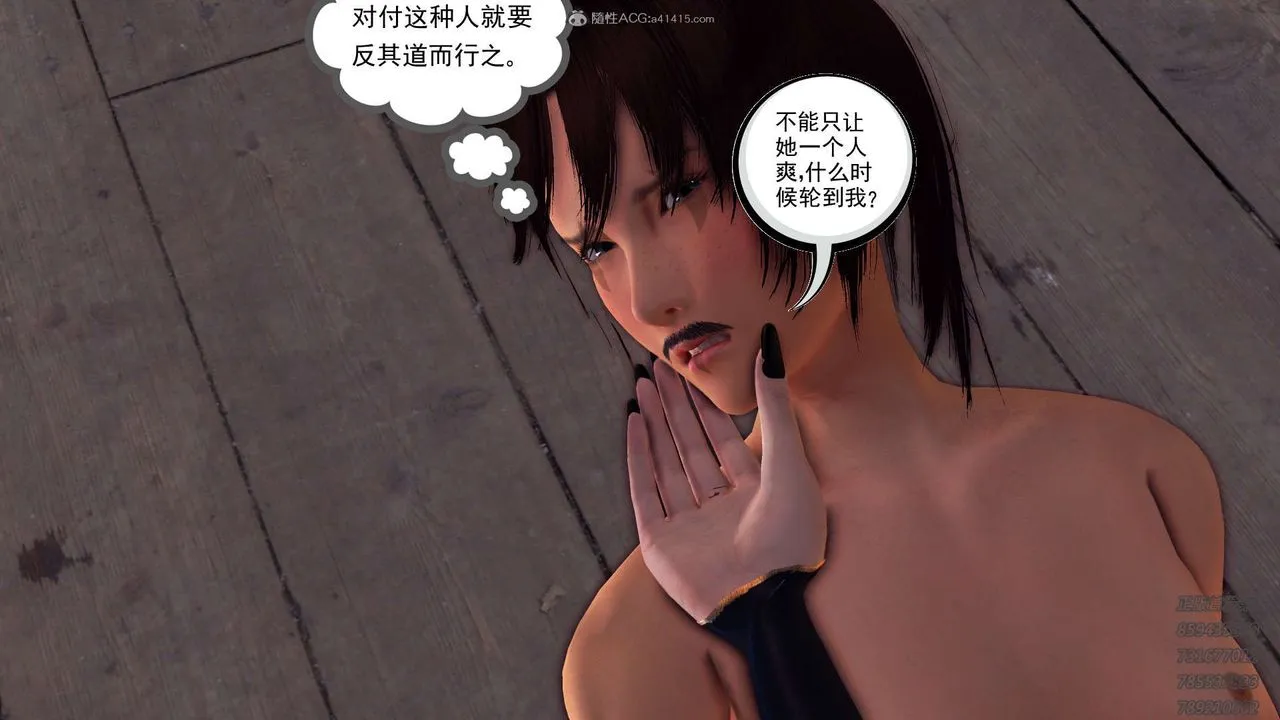 [3D]降魔传 - 第117话 - page 56