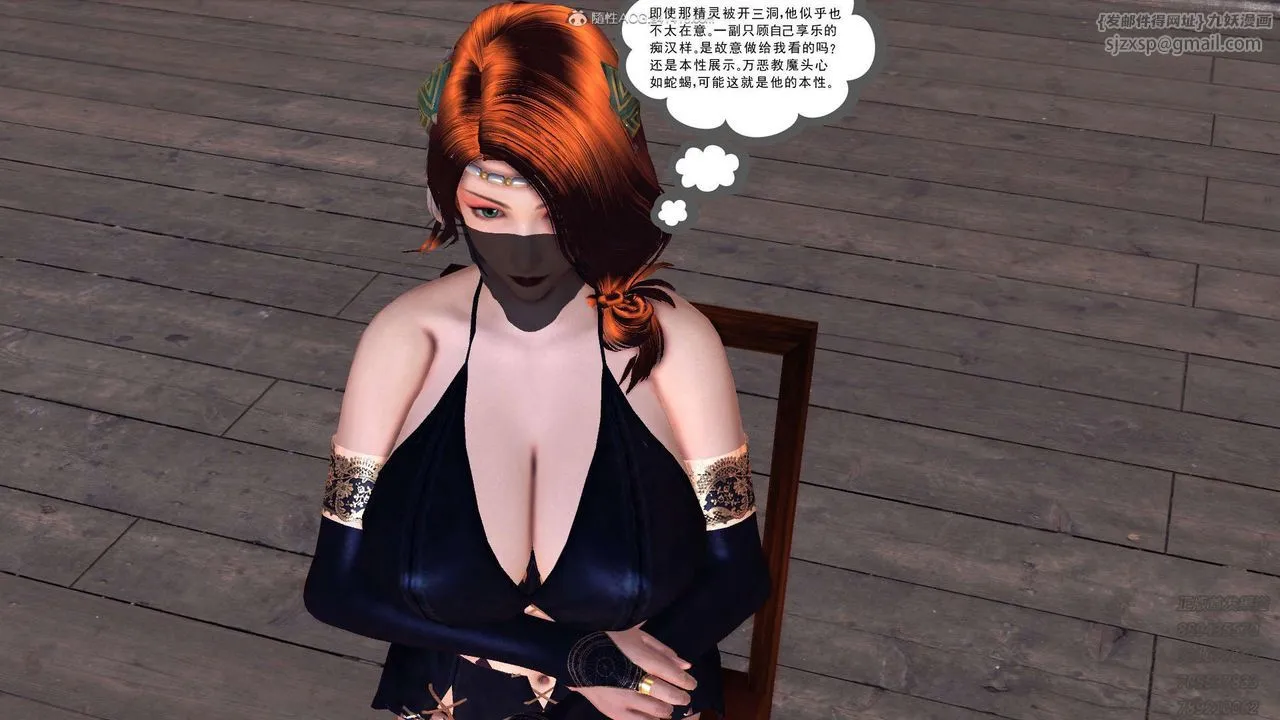 [3D]降魔传 - 第117话 - page 68