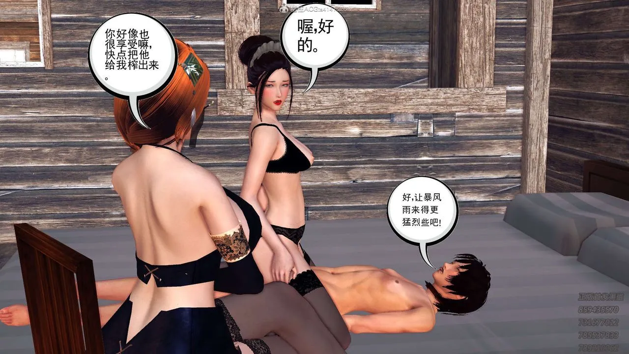 [3D]降魔传 - 第117话 - page 85