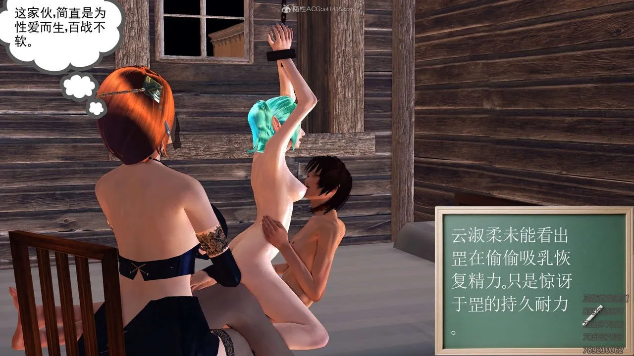 [3D]降魔传 - 第117话 - page 114