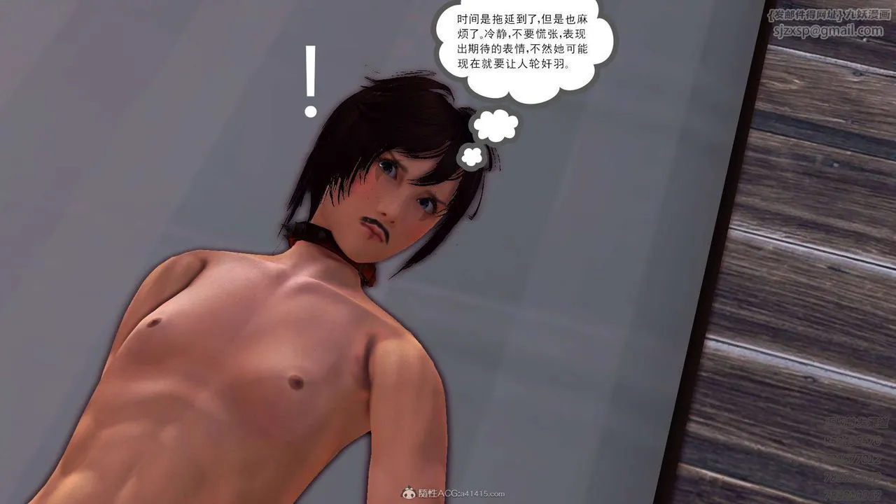 [3D]降魔传 - 第117话 - page 120