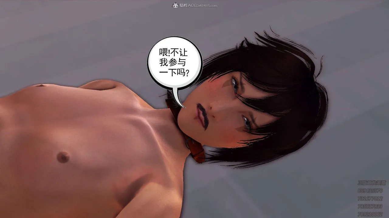 [3D]降魔传 - 第117话 - page 121