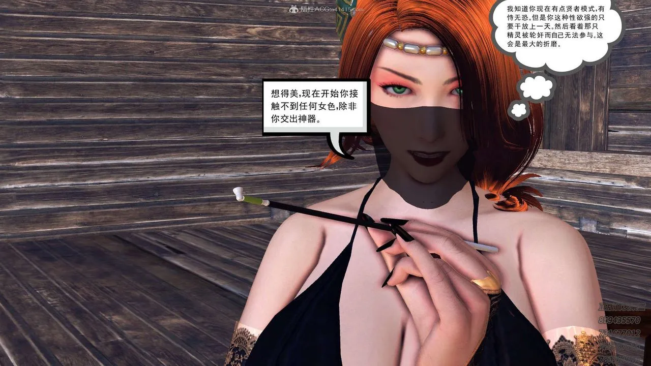 [3D]降魔传 - 第117话 - page 122