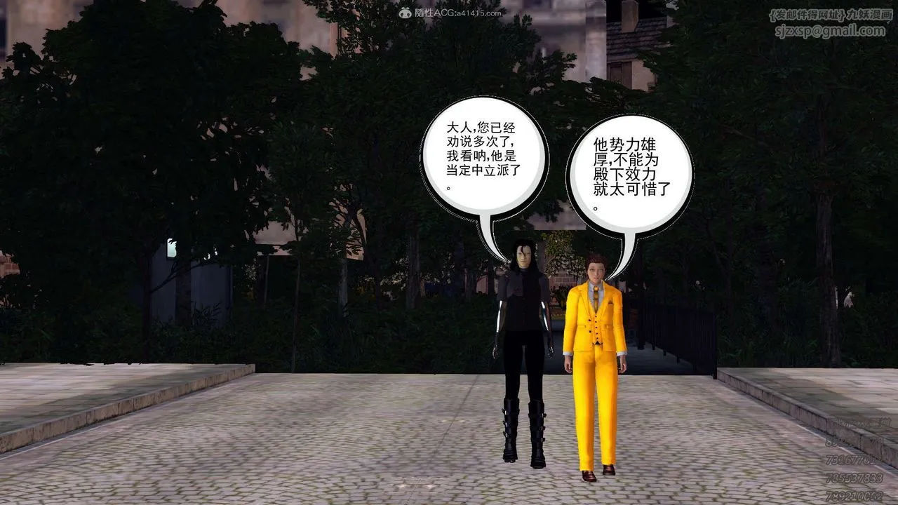 [3D]降魔传 - 第117话 - page 124