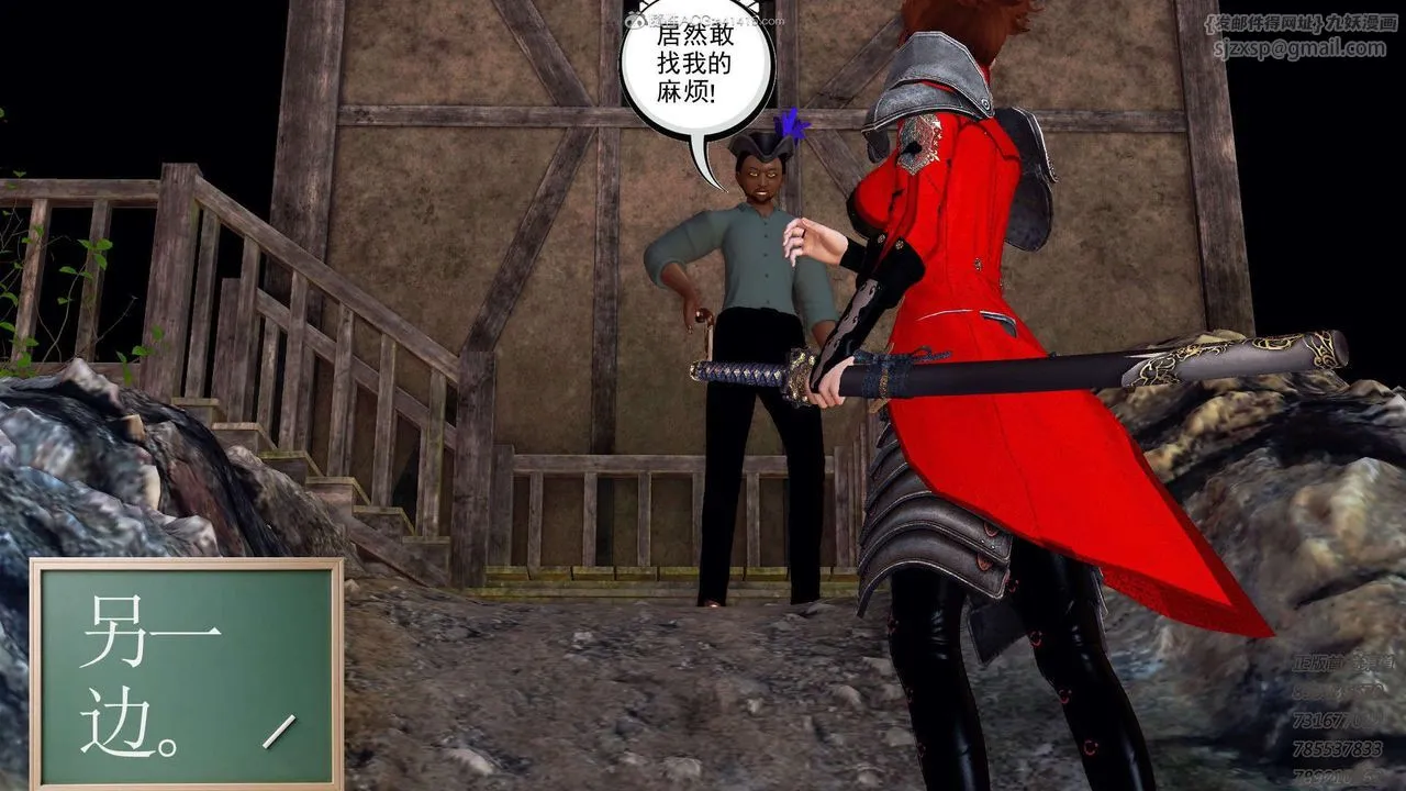 [3D]降魔传 - 第117话 - page 128
