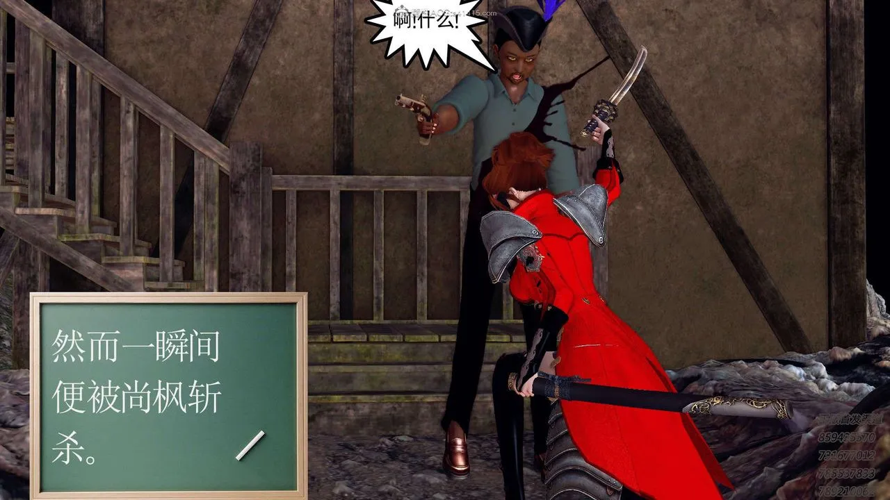 [3D]降魔传 - 第117话 - page 130