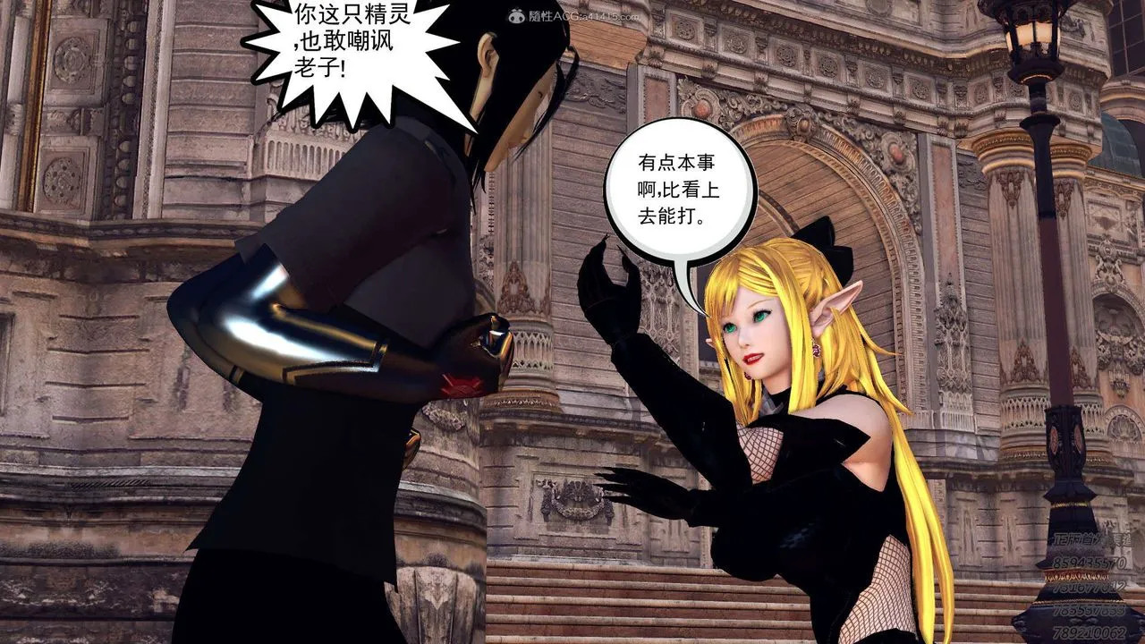 [3D]降魔传 - 第117话 - page 137