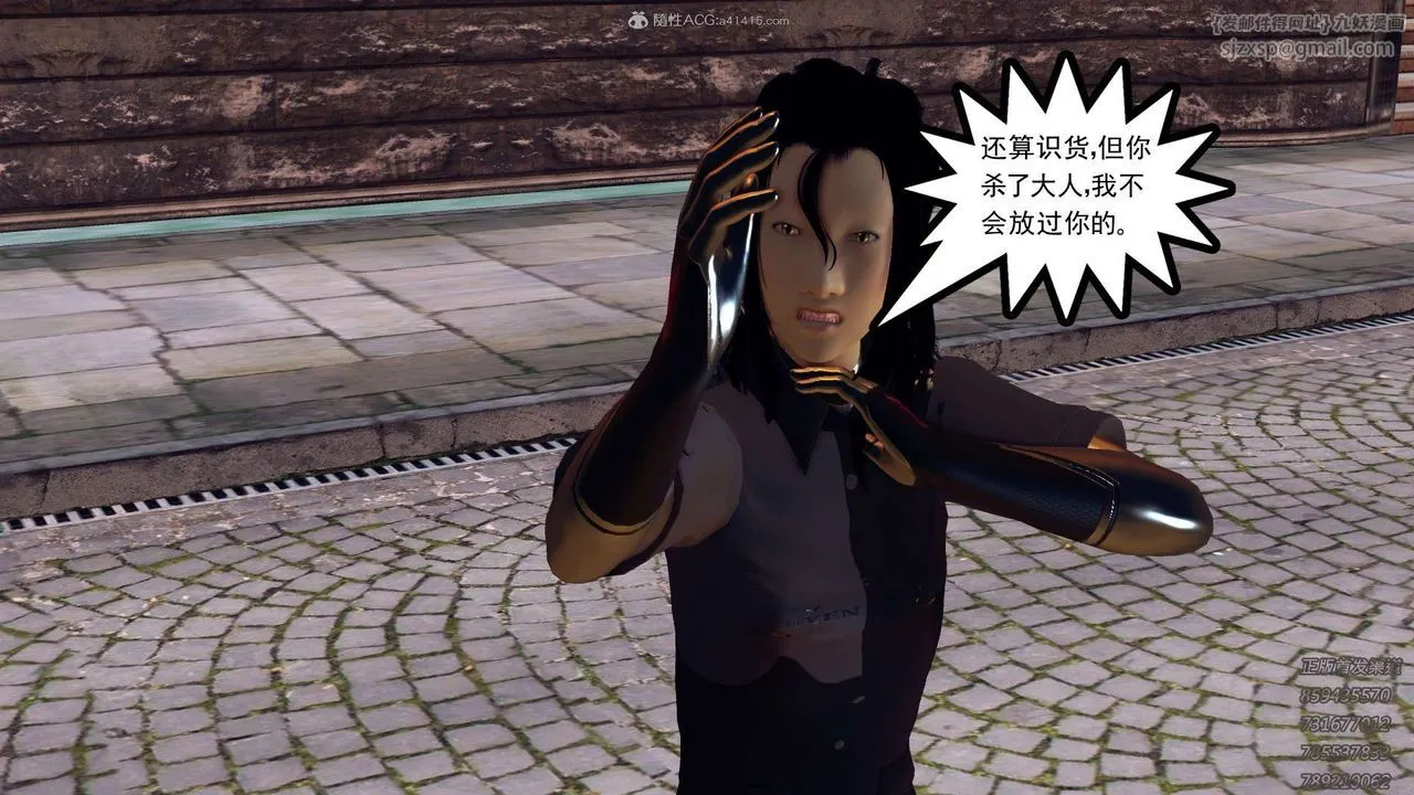 [3D]降魔传 - 第117话 - page 146