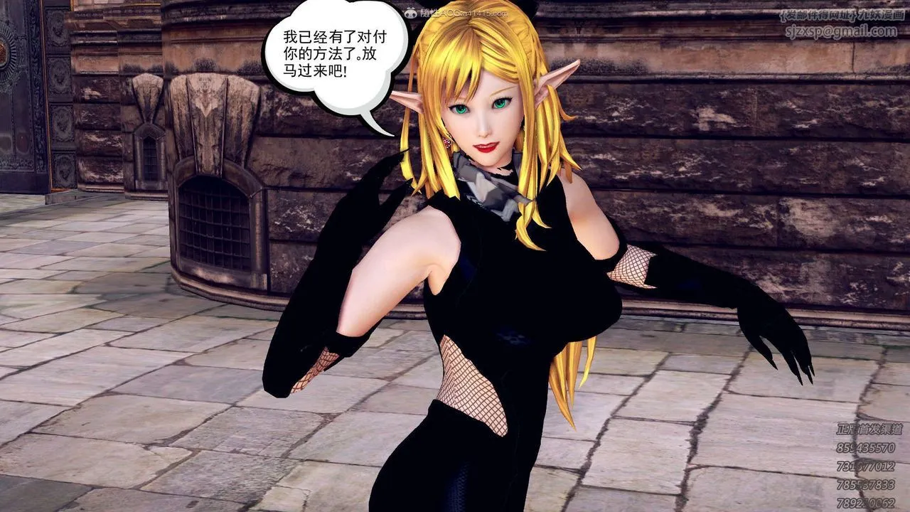 [3D]降魔传 - 第117话 - page 147