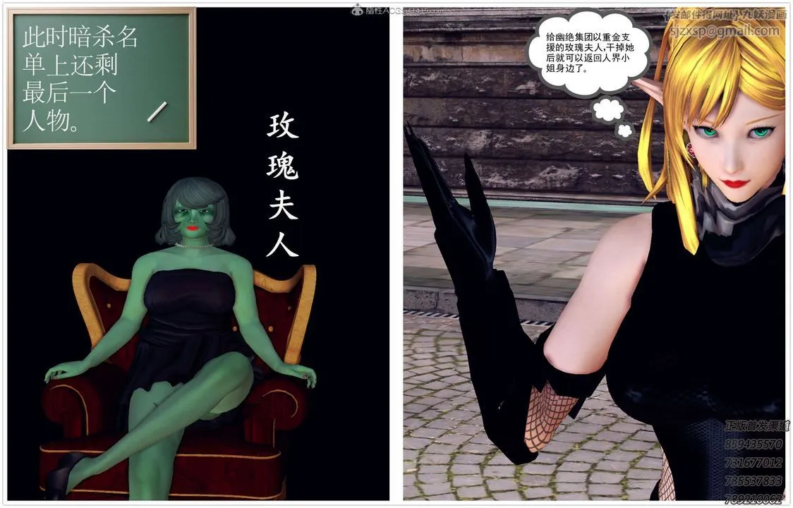 [3D]降魔传 - 第117话 - page 161