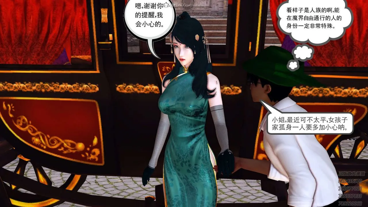 [3D]降魔传 - 第117话 - page 164