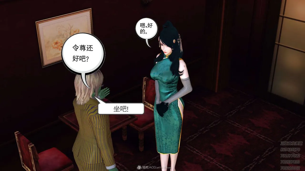 [3D]降魔传 - 第117话 - page 167