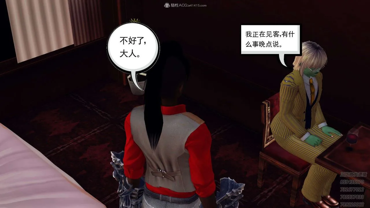 [3D]降魔传 - 第117话 - page 170