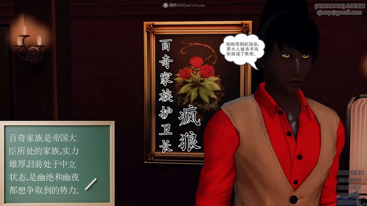 [3D]降魔传 - 第117话 - page 171