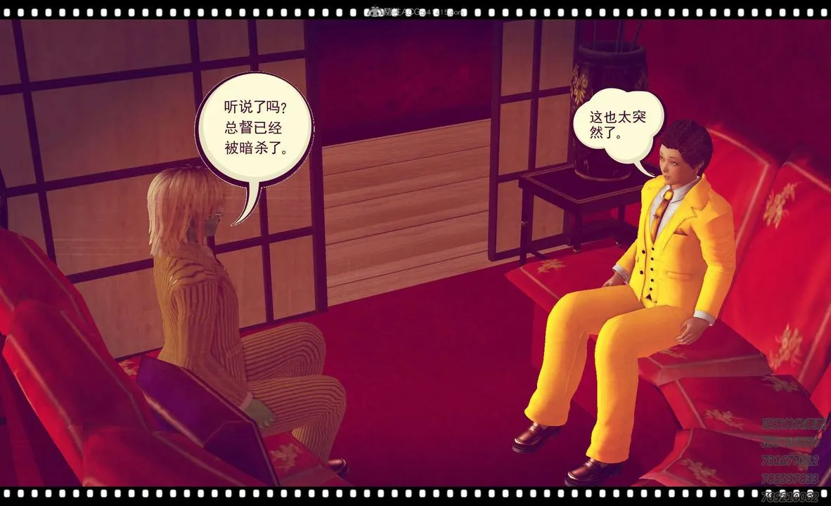 [3D]降魔传 - 第117话 - page 172