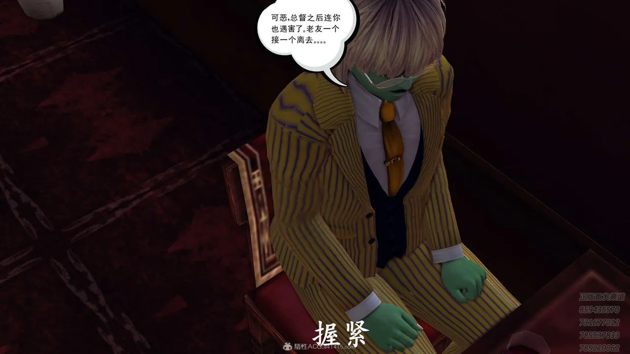 [3D]降魔传 - 第117话 - page 173