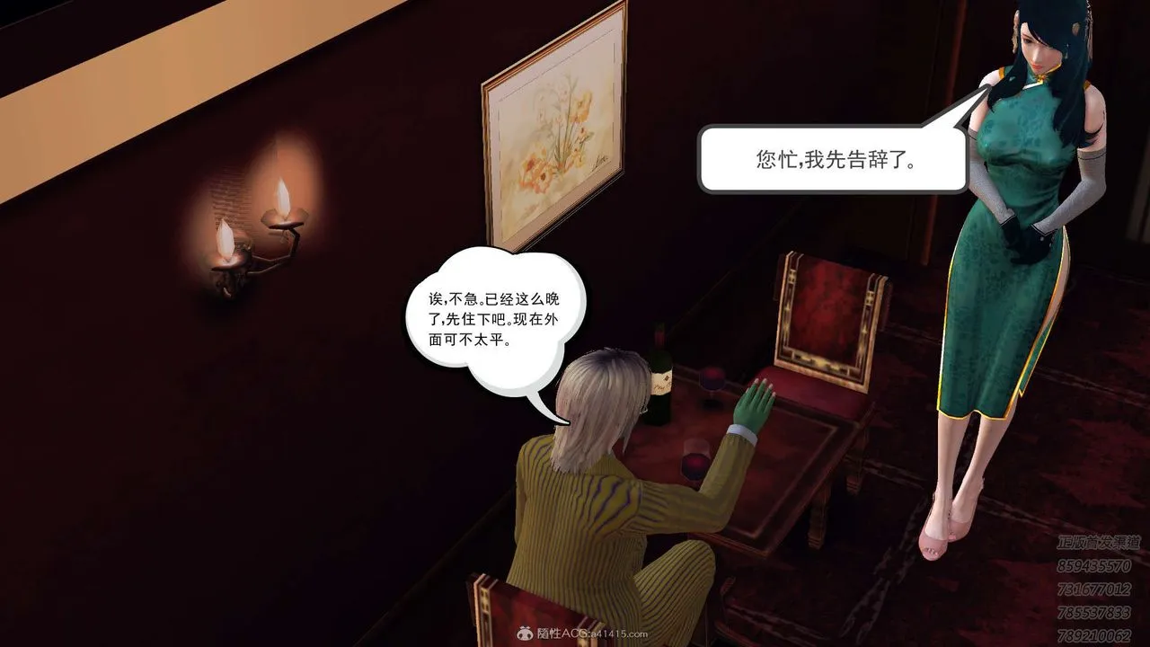 [3D]降魔传 - 第117话 - page 174