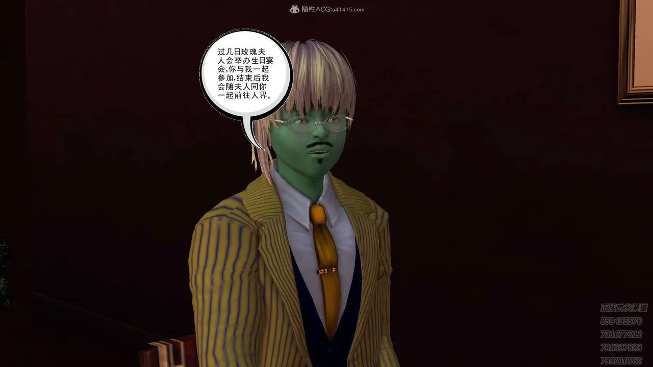 [3D]降魔传 - 第117话 - page 175