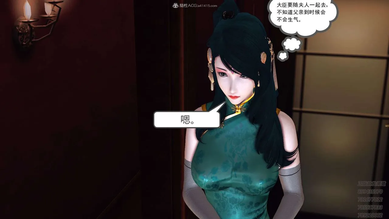 [3D]降魔传 - 第117话 - page 176
