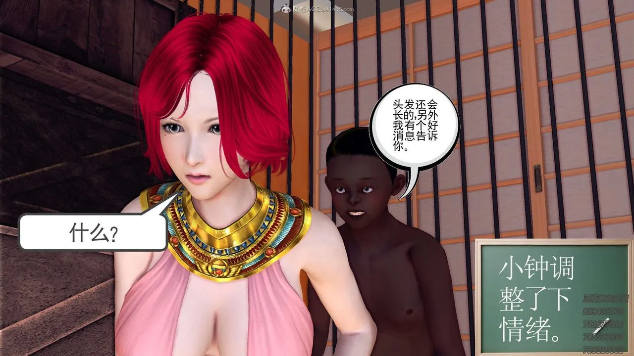 [3D]降魔传 - 第117话 - page 181