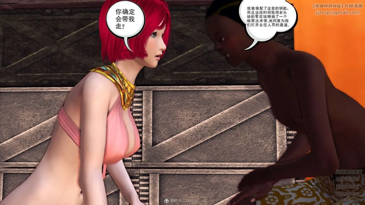 [3D]降魔传 - 第117话 - page 183