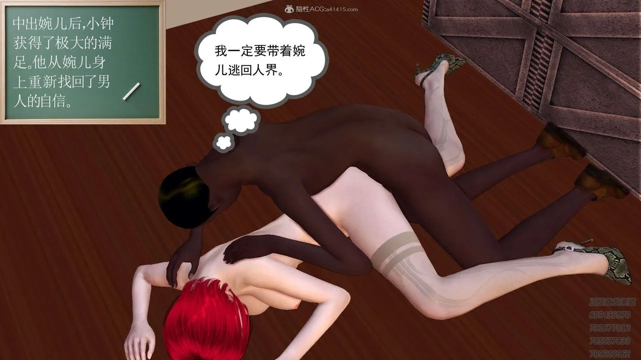 [3D]降魔传 - 第117话 - page 202