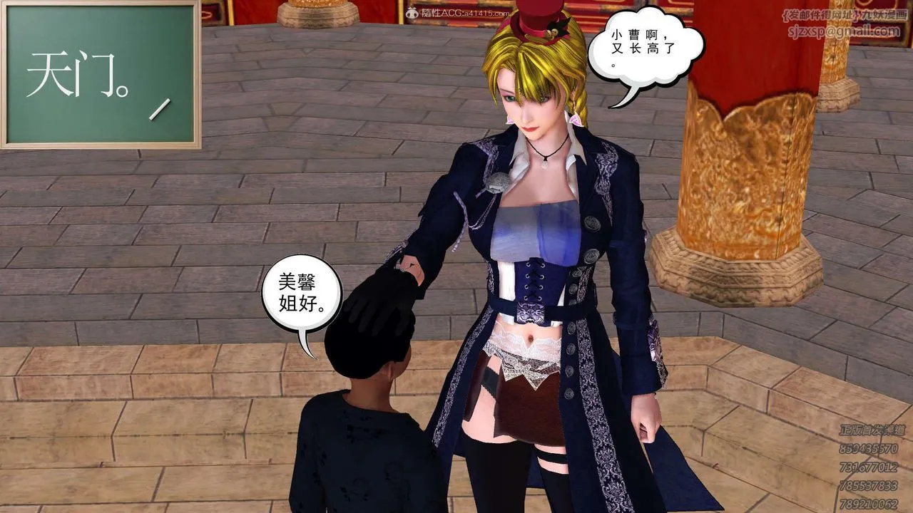 [3D]降魔传 - 第117话 - page 203